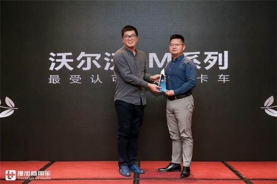 配圖七:沃爾沃卡車中國市場傳播經理黃強領獎合影 配圖七:沃爾沃卡車中國市場傳播經理黃強領獎合影