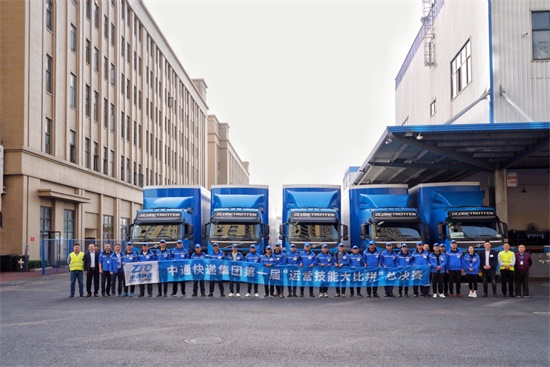 配圖八:中通快遞集團首屆運營技能比拼大賽 配圖八:中通快遞集團首屆運營技能比拼大賽