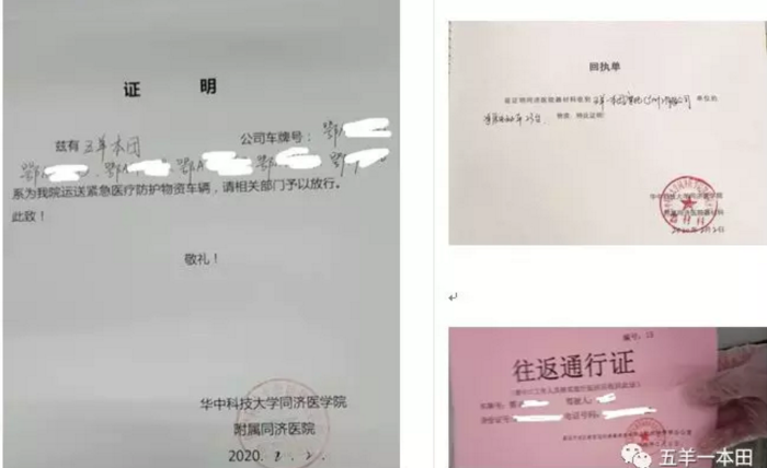 QQ截圖20200203103848