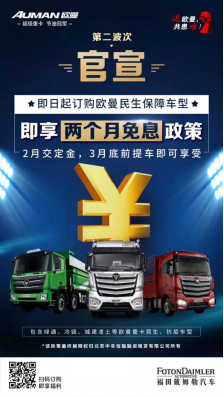 【新聞稿】雷神與火神駕到  46萬(wàn)人在線收看刷新重卡直播新紀(jì)錄(1)(1)(1)(2)(2)2386.png