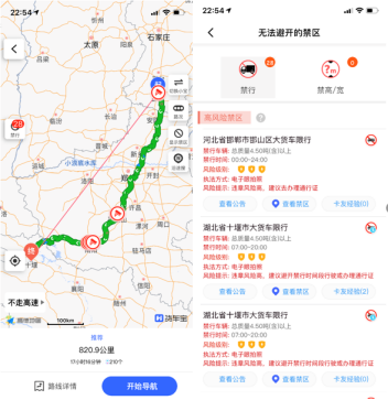 【定】大數據助力：抗擊疫情歐航歐馬可在行動 車聯網智能服務鑄就物資運輸坦途V1(1)1572.png