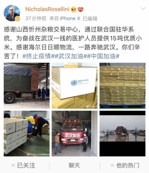 日日順物流獲聯合國官員點贊 日日順物流獲聯合國官員點贊