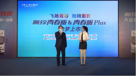 確認版【奧鈴青春版 年輕人創業的第一臺車 點燃年輕人創業激情與夢想》(1)648.png