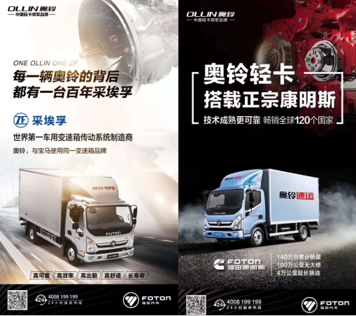 0318.v6-確認版【漲價稿】《聽說奧鈴要漲價 輕卡價格戰(zhàn)火拼的今天奧鈴憑啥漲價？》 976.png