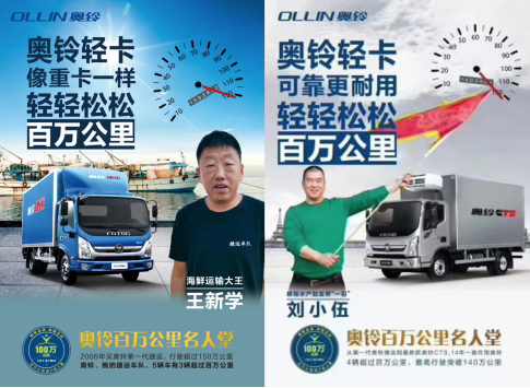 0318.v6-確認版【漲價稿】《聽說奧鈴要漲價 輕卡價格戰(zhàn)火拼的今天奧鈴憑啥漲價？》 1217.png