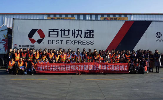 復(fù)工復(fù)產(chǎn)按下快進鍵  百世集團今年計劃開放超40000個崗位0331更新490.png