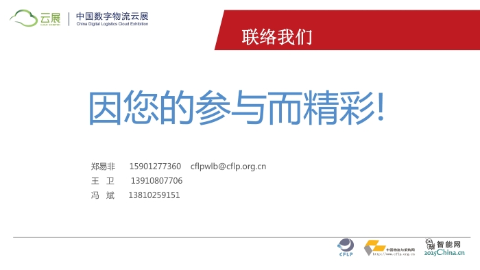 2020szwlz02_頁面_13