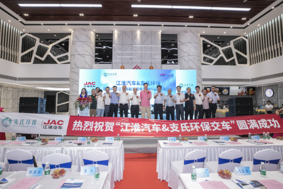 【宣傳通稿-終】支承環保大業、共筑綠色未來——江淮汽車首批51臺新能源商用車交付深圳支氏環保1551.png
