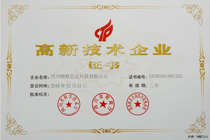 權威資質認證:國家高新技術企業認證,科技部“科技助力經濟2020”重點專項支持 權威資質認證:國家高新技術企業認證,科技部“科技助力經濟2020”重點專項支持