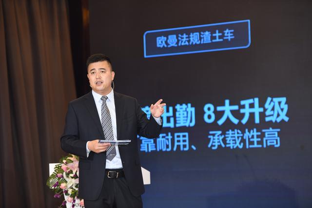 助力雄安新區建設 歐曼發布城建用車一體化解決方案 助力雄安新區建設 歐曼發布城建用車一體化解決方案