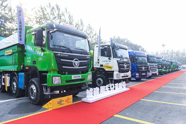 助力雄安新區建設 歐曼發布城建用車一體化解決方案 助力雄安新區建設 歐曼發布城建用車一體化解決方案