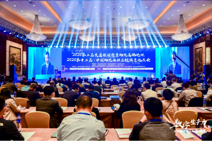 2020信息化大會(huì)新聞稿062267