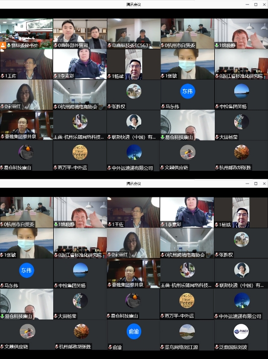 國標啟動會-跨境海外倉