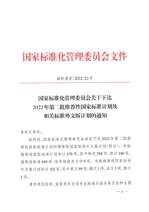 P020220805578376037372_頁面_1 P020220805578376037372_頁面_1