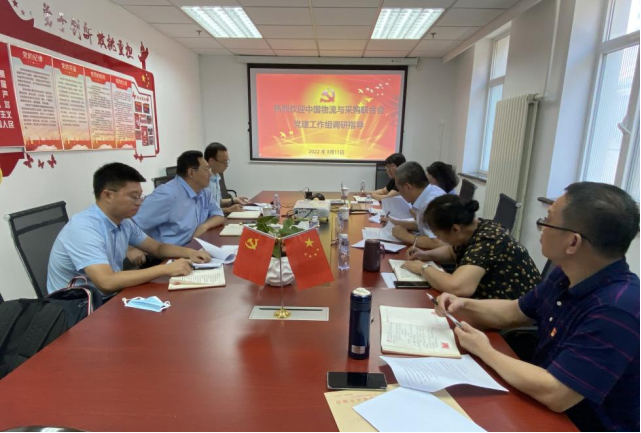 811中物聯黨委調研組到中國物資再生協會調研指導(1)(1)(1)1362 811中物聯黨委調研組到中國物資再生協會調研指導(1)(1)(1)1362