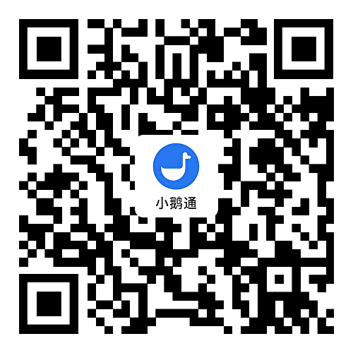 小鵝通二維碼 小鵝通二維碼