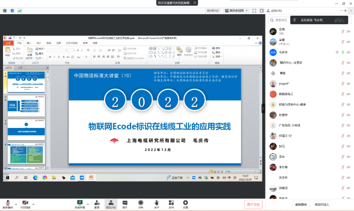 微信截圖_20221229163210 微信截圖_20221229163210