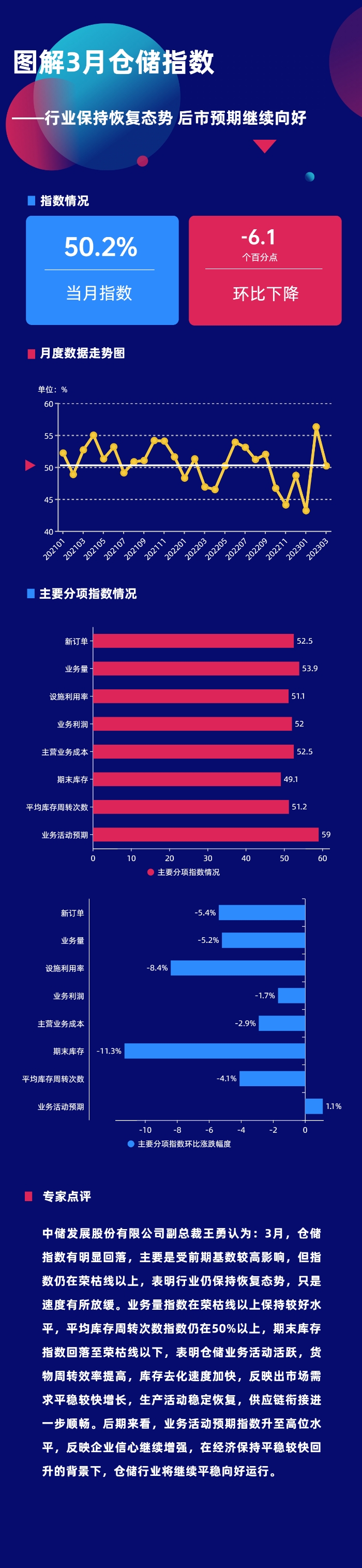 微信圖片_20230403092341 微信圖片_20230403092341