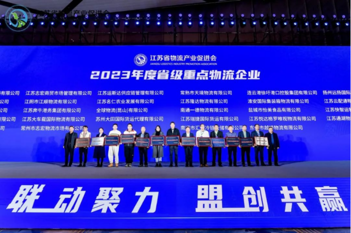 何黎明出席江蘇省物流園區(qū)聯(lián)盟成立新聞通稿(圖文定稿)1276 何黎明出席江蘇省物流園區(qū)聯(lián)盟成立新聞通稿(圖文定稿)1276