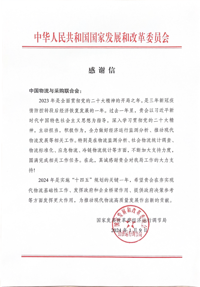 微信圖片_20240122143658 微信圖片_20240122143658