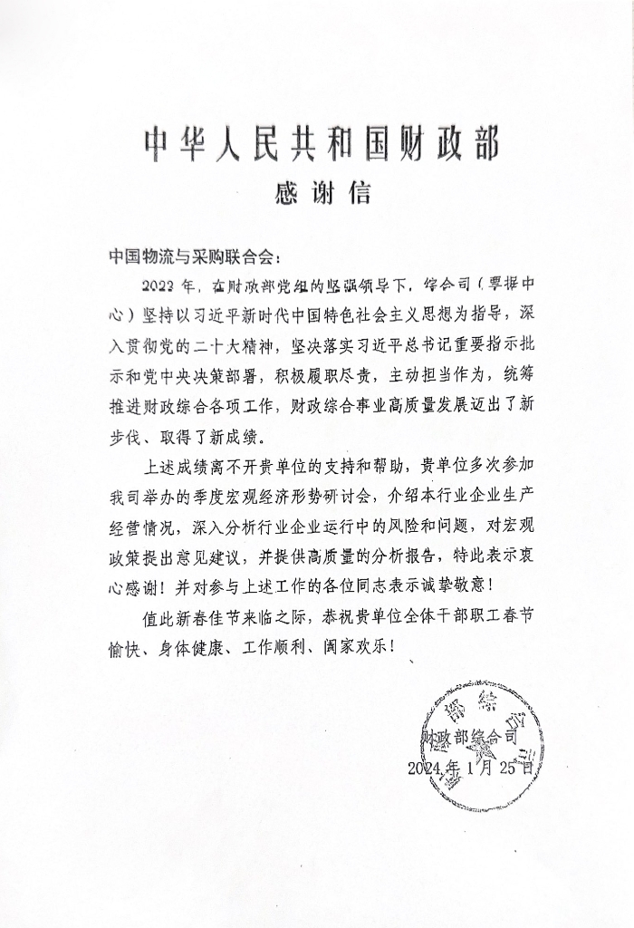 微信圖片_20240129142901 微信圖片_20240129142901