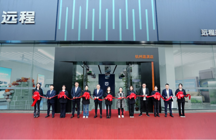 遠程超級VAN上市發(fā)布會新聞稿4.3v21503