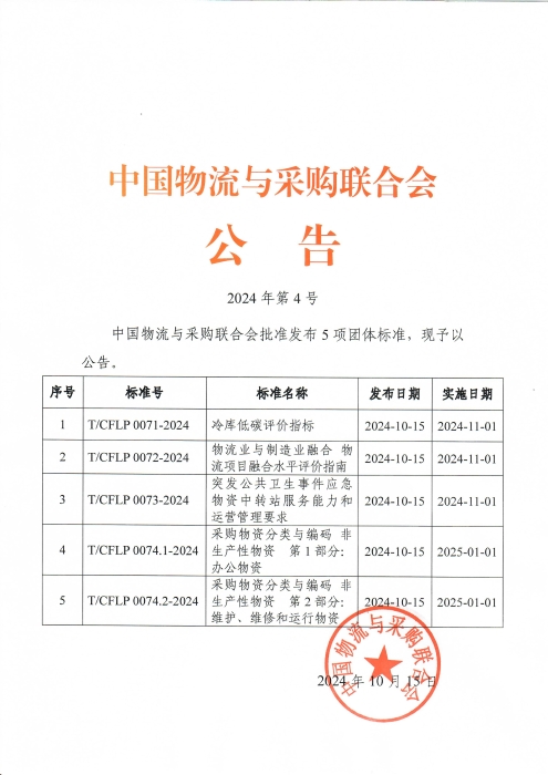 微信圖片_20241018155802