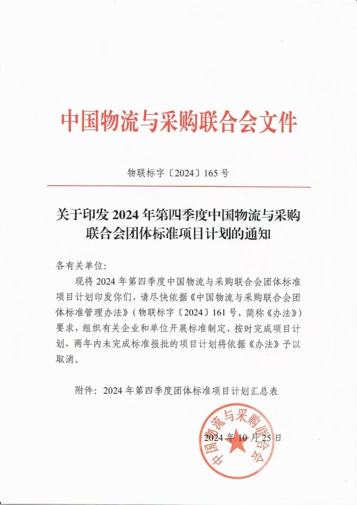 微信圖片_20241025221245