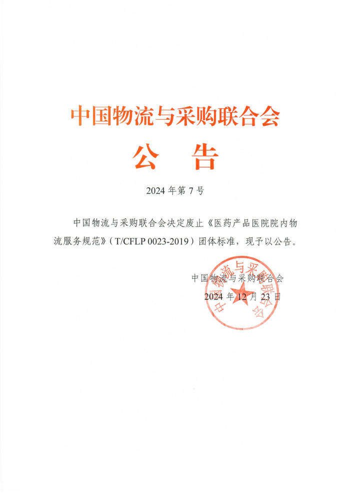 微信圖片_20241223164217