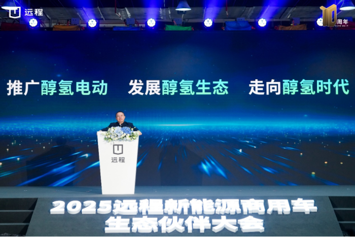 【主新聞稿】遠(yuǎn)程2024年市占率保持第一,預(yù)計(jì)到2027年累計(jì)銷(xiāo)量將破百萬(wàn)-20241226447 【主新聞稿】遠(yuǎn)程2024年市占率保持第一,預(yù)計(jì)到2027年累計(jì)銷(xiāo)量將破百萬(wàn)-20241226447