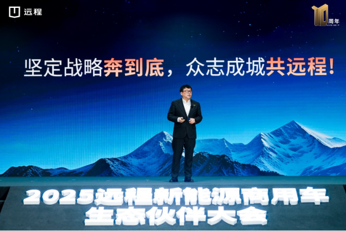【主新聞稿】遠(yuǎn)程2024年市占率保持第一,預(yù)計(jì)到2027年累計(jì)銷(xiāo)量將破百萬(wàn)-20241226710 【主新聞稿】遠(yuǎn)程2024年市占率保持第一,預(yù)計(jì)到2027年累計(jì)銷(xiāo)量將破百萬(wàn)-20241226710