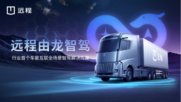 【主新聞稿】遠(yuǎn)程2024年市占率保持第一,預(yù)計(jì)到2027年累計(jì)銷(xiāo)量將破百萬(wàn)-20241226874 【主新聞稿】遠(yuǎn)程2024年市占率保持第一,預(yù)計(jì)到2027年累計(jì)銷(xiāo)量將破百萬(wàn)-20241226874