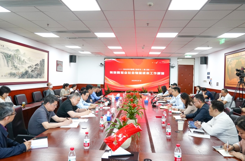 中物聯開展關于有效降低全社會物流成本工作的“三新學習”