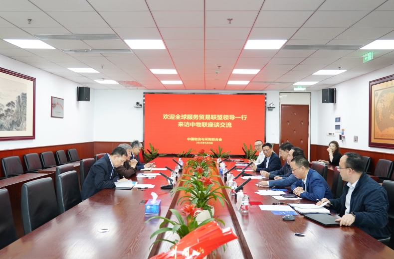 全球服務貿易聯盟理事長姜增偉一行來訪中物聯座談交流