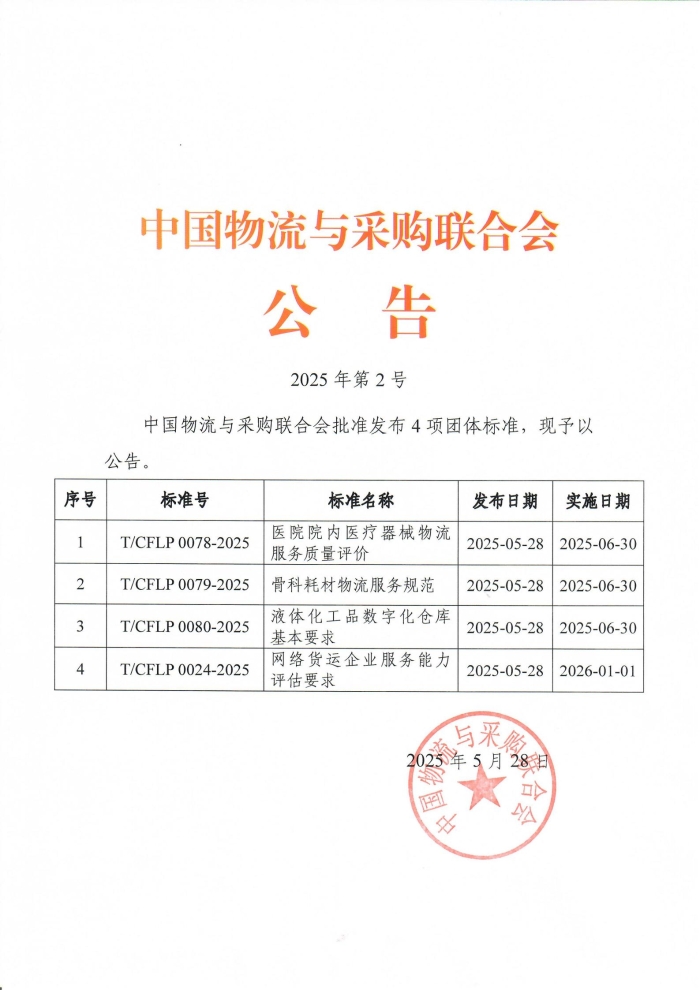 微信圖片_20250528153042 微信圖片_20250528153042