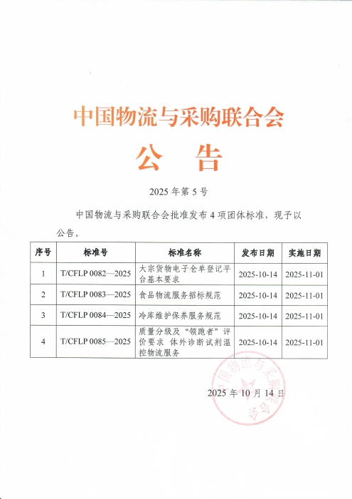 微信圖片_20251014104139_177_50